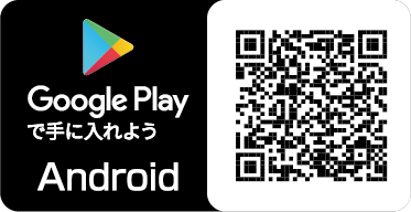 Google Play で手に入れよう