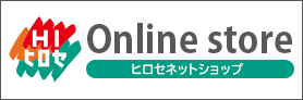 Online store ヒロセネットショップ