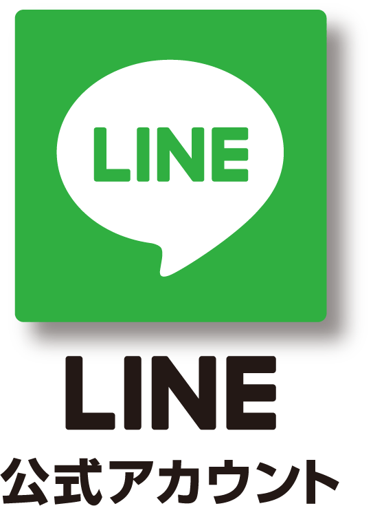 LINE公式アカウント
