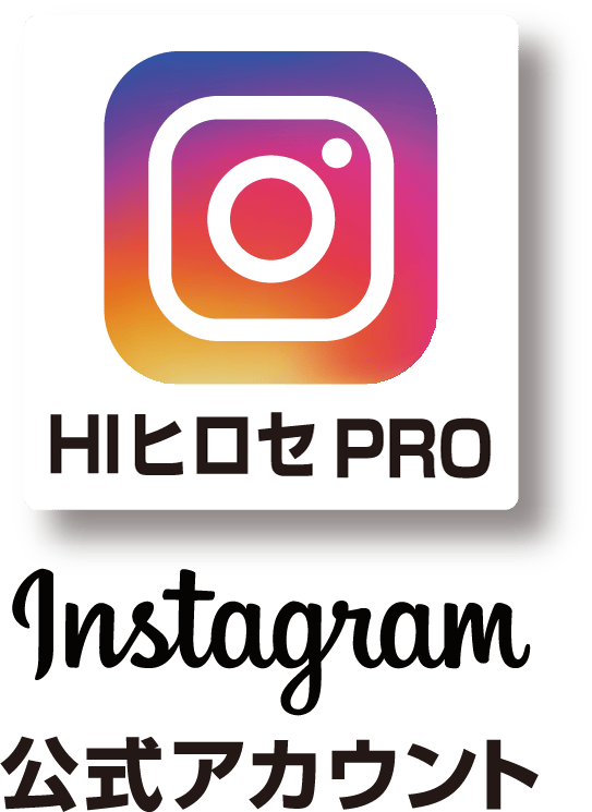 HIヒロセ PRO Instagram公式アカウント