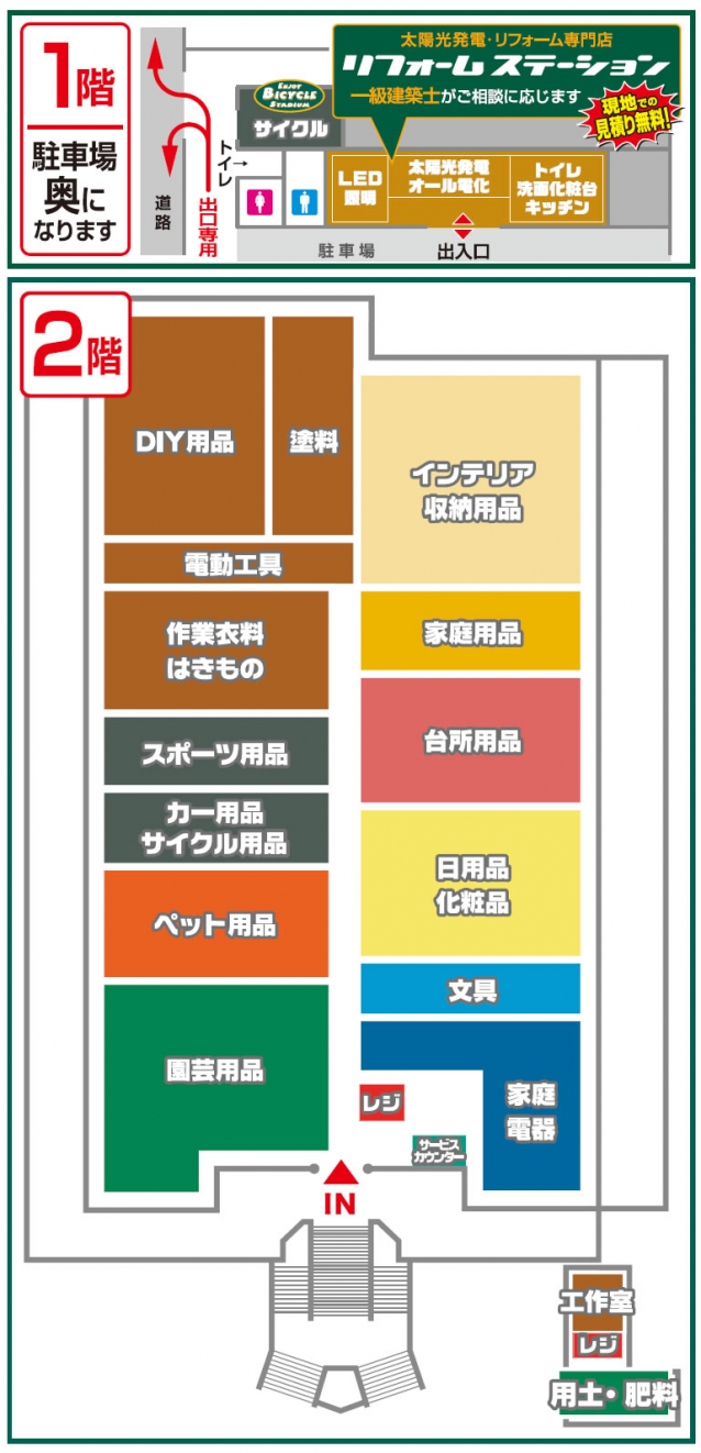 日野店 Hiヒロセ Okホーム ガーデン