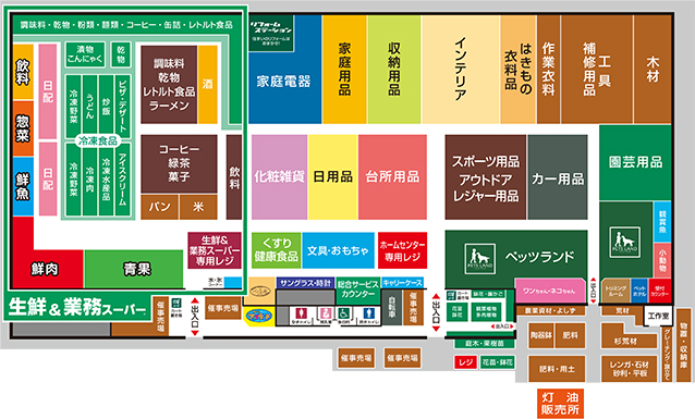 熊本 業務 スーパー