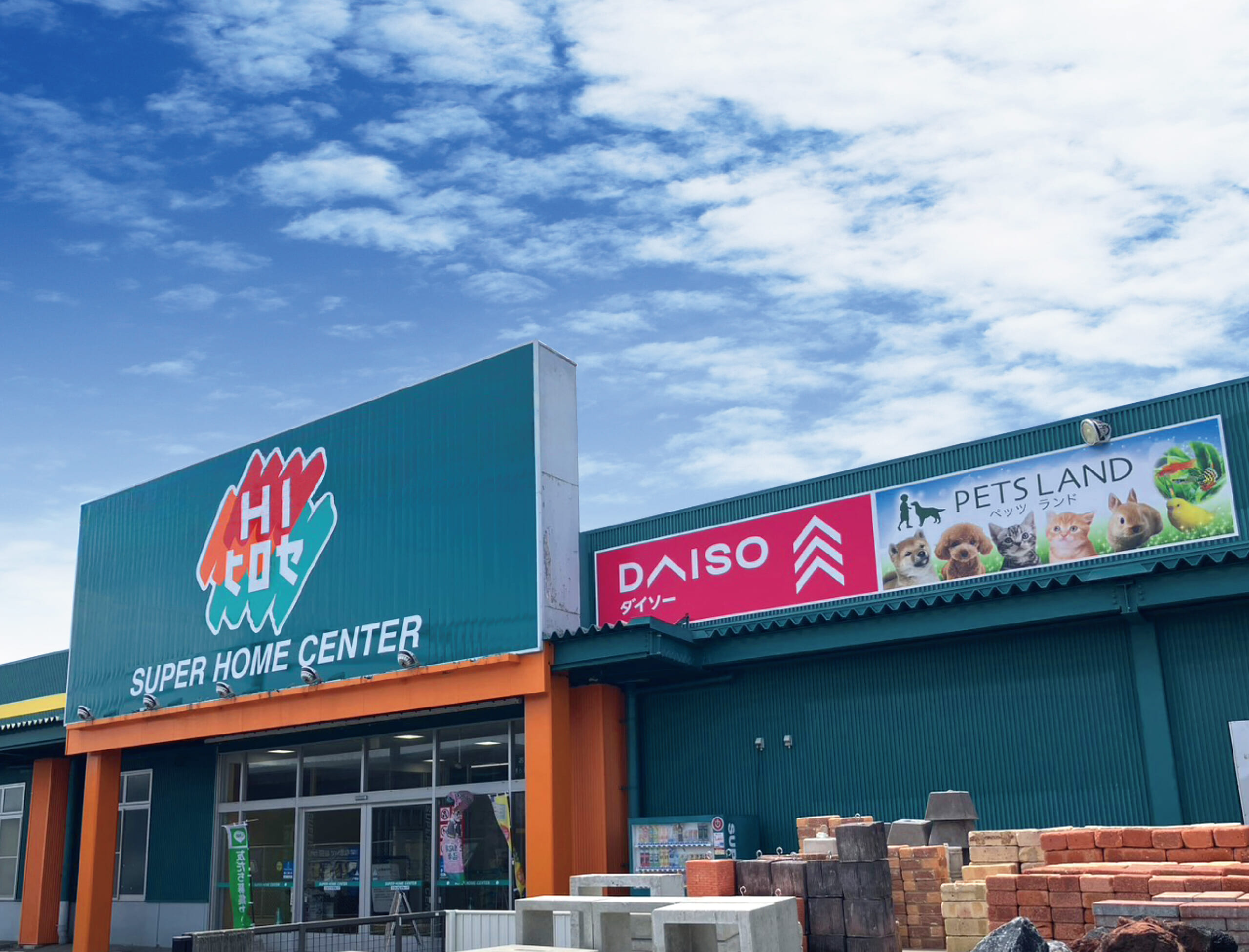 スーパーコンボ南延岡店 | HIヒロセ・OKホーム＆ガーデン