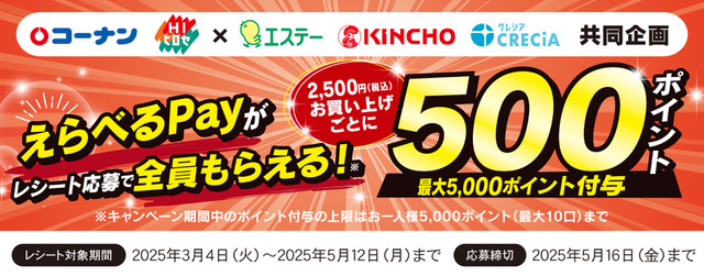 500ポイントもらえる