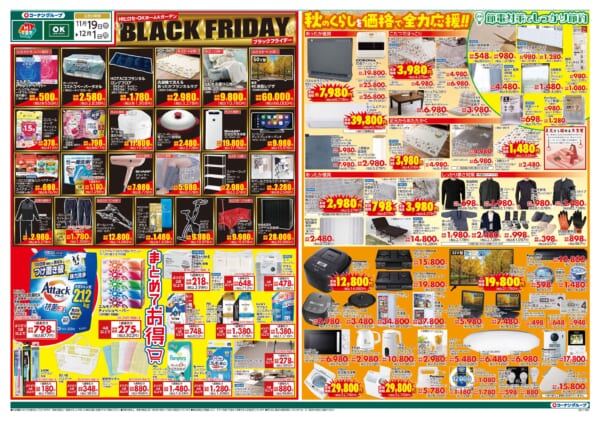 スーパーコンボ多久店 | HIヒロセ・OKホーム＆ガーデン