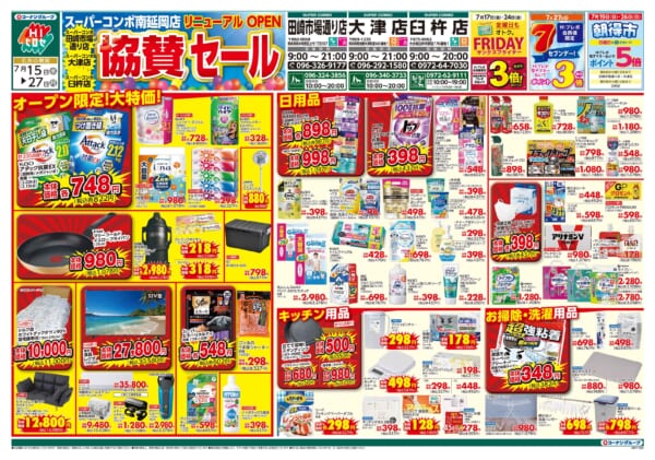 HIヒロセ | HIヒロセ・OKホーム＆ガーデン