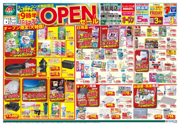 HIヒロセ | HIヒロセ・OKホーム＆ガーデン