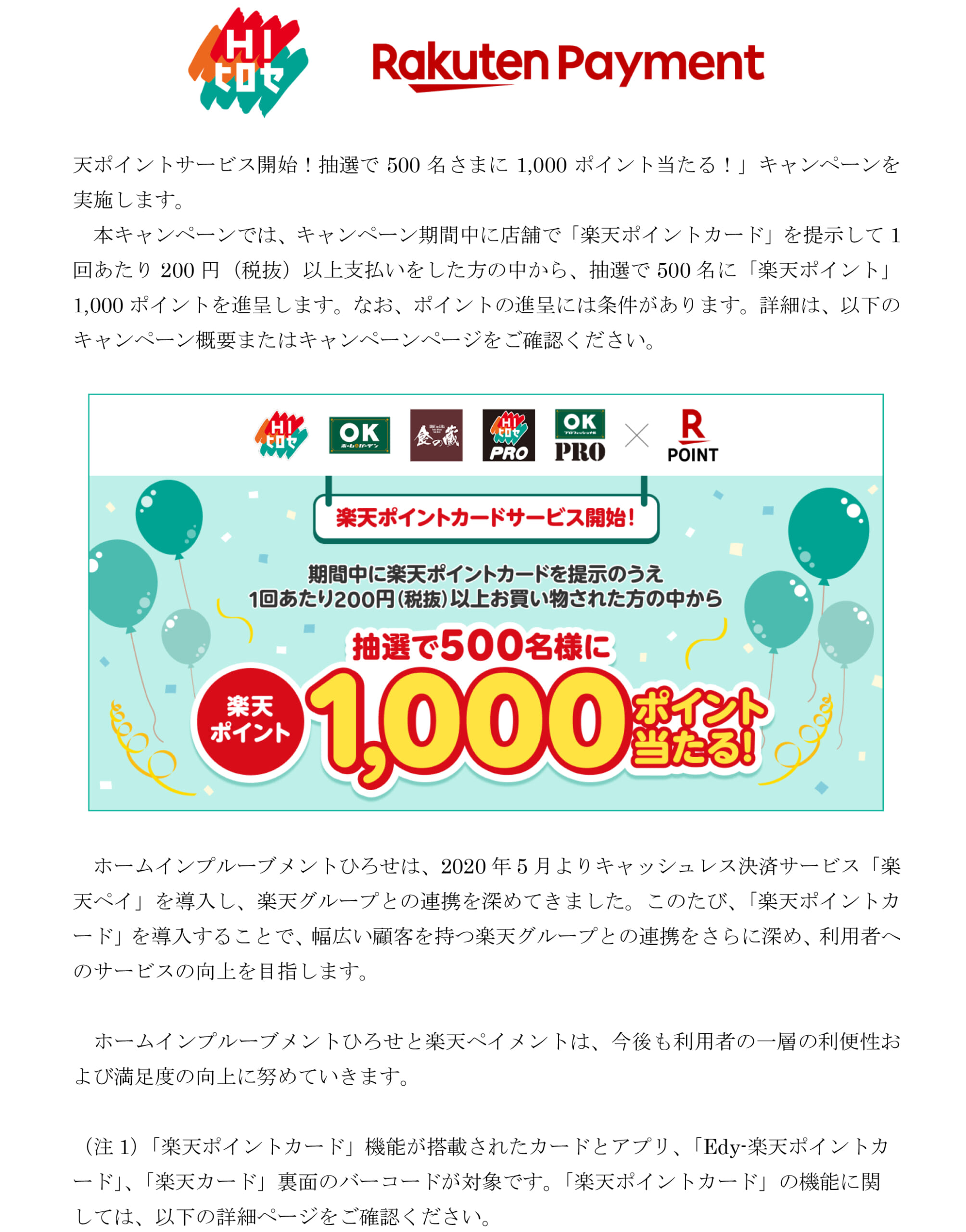ホーム インプルーブ メント ひろせ